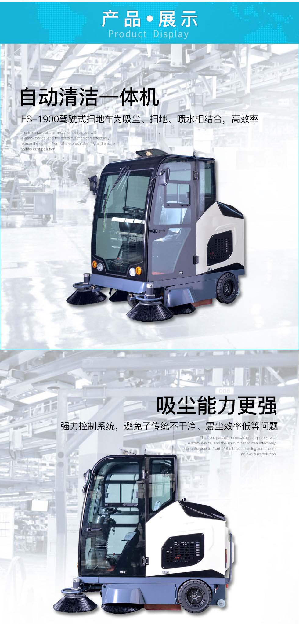 潔士AM1900TM全封閉駕駛式掃地機，駕駛式掃地車