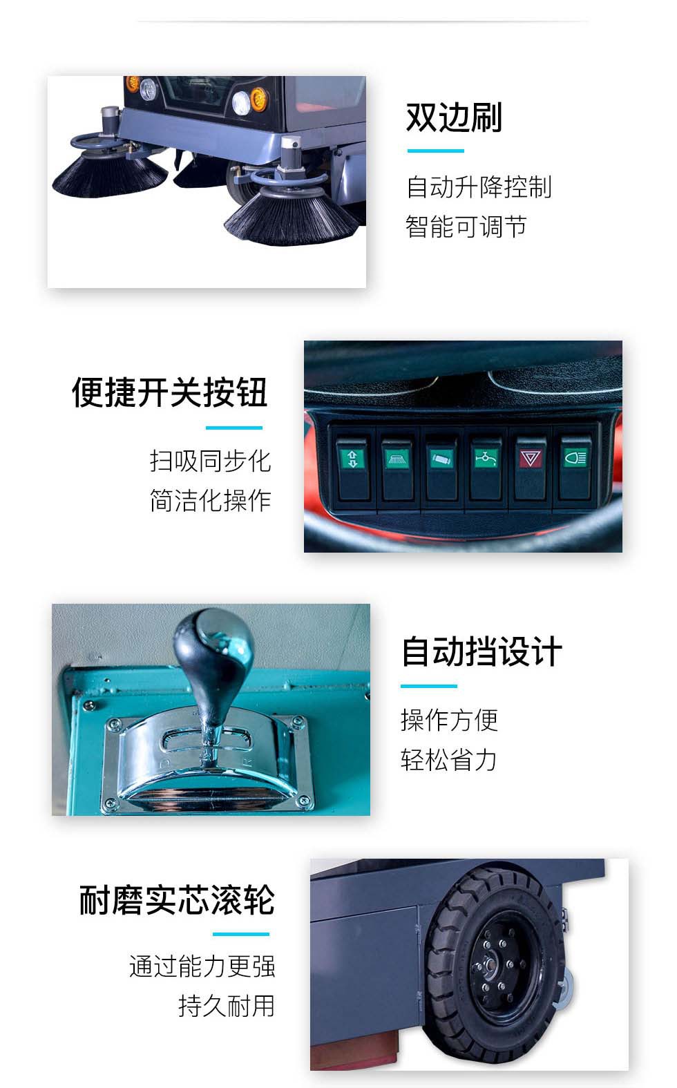 潔士AM1900TM全封閉駕駛式掃地機，駕駛式掃地車